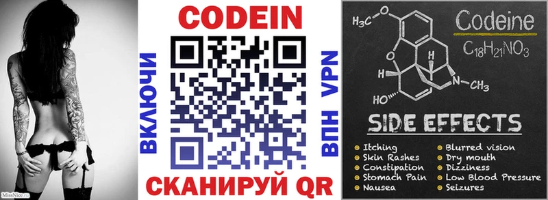 Купить  Анива  Кодеиновый сироп Lean Purple Drank 