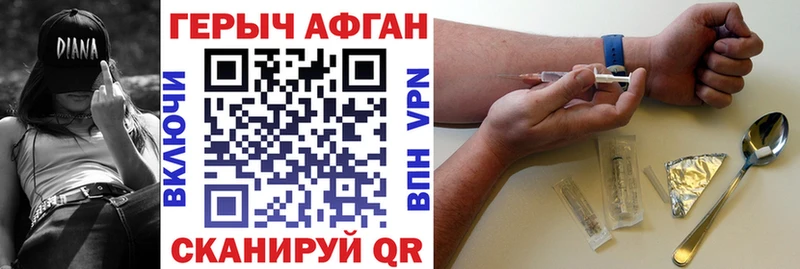 Купить  Анива  Героин афганец 