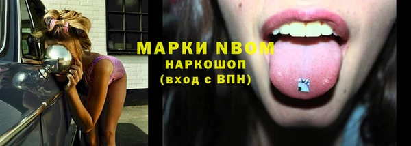 марки nbome Михайловск