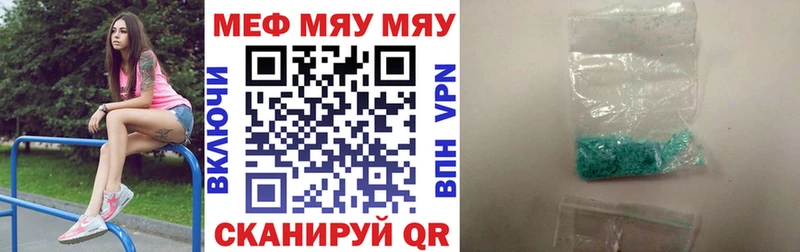Купить где  Анива  МЯУ-МЯУ мука 