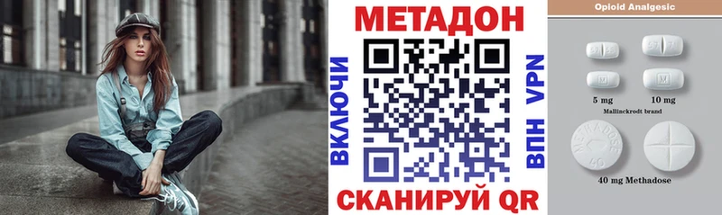 Купить где  Анива  МЕТАДОН VHQ 