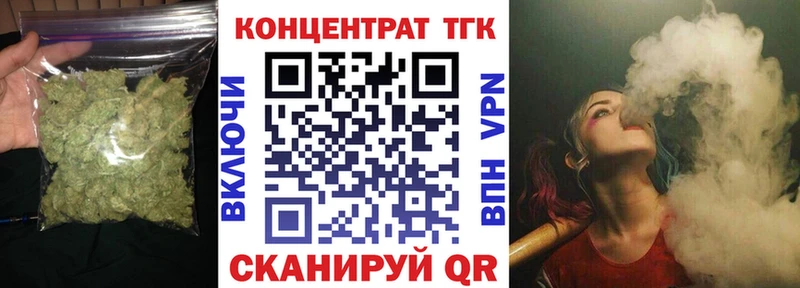 ТГК гашишное масло Купить закладки Анива